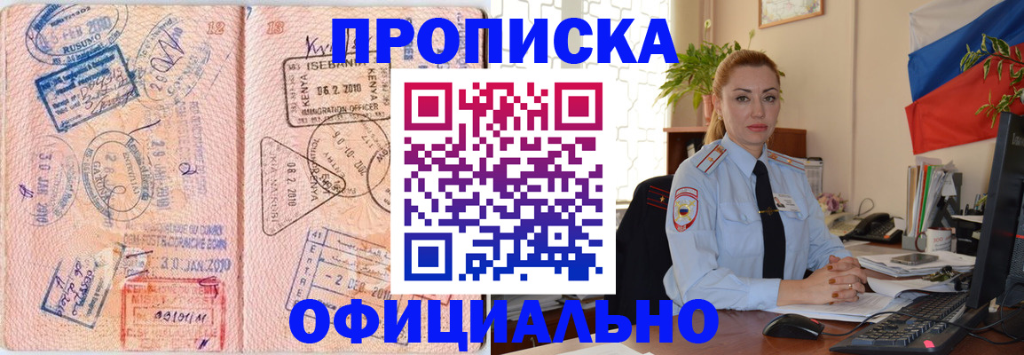 регистрация в Удомле