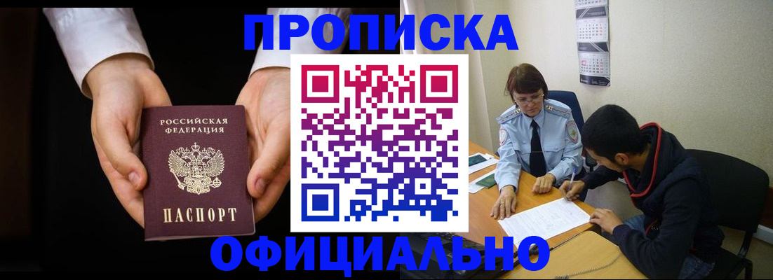 временная регистрация в Удомле