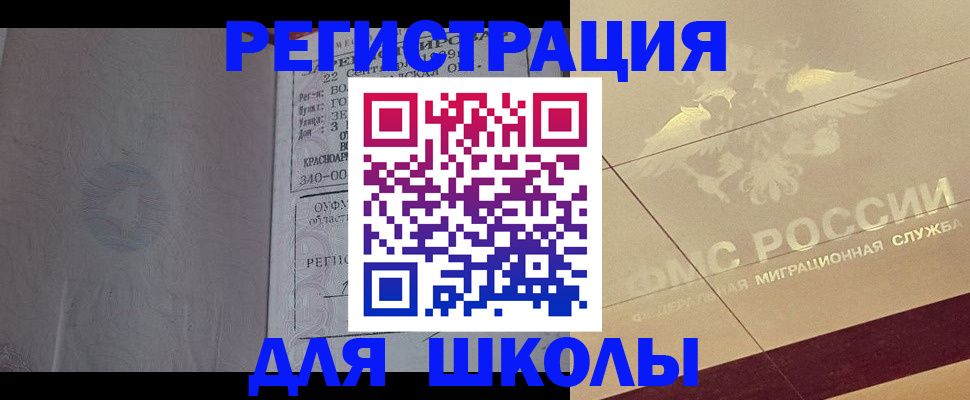 прописка в квартире в Удомле